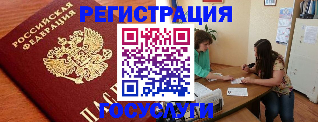 прописка для кредита в Алексеевке