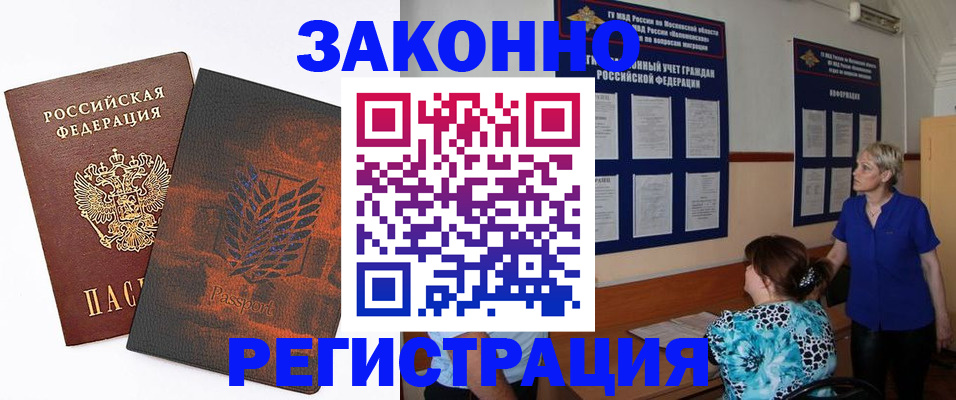 временная регистрация собственник в Алексеевке