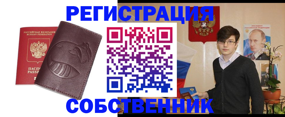 прописка для военкомата в Алексеевке